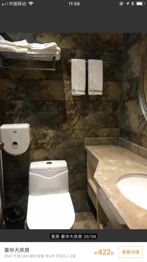 Youranju Hotel Thẩm Quyến Ngoại thất bức ảnh