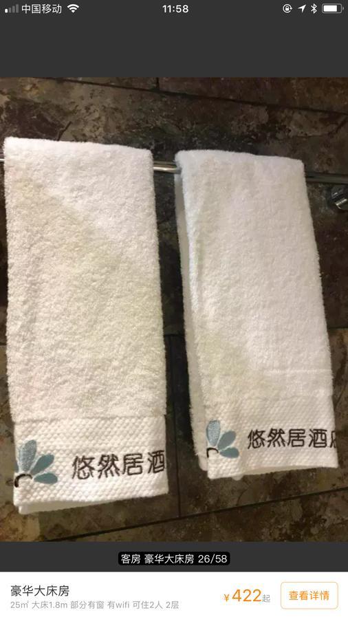 Youranju Hotel Thẩm Quyến Ngoại thất bức ảnh